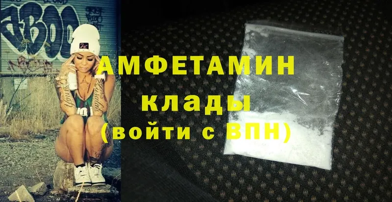 Amphetamine 97%  shop официальный сайт  Саки 