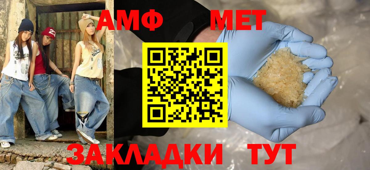 АМФЕТАМИН 97% Саки