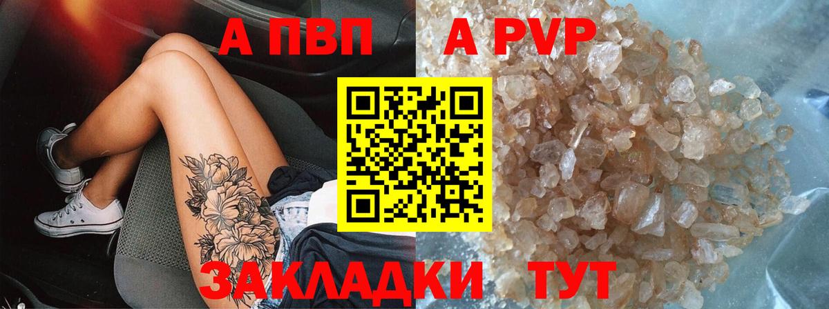 даркнет сайт  Alpha-PVP Crystall  Alfa_PVP крисы CK  APVP  Вход с VPN  А ПВП СК КРИС  Саки 