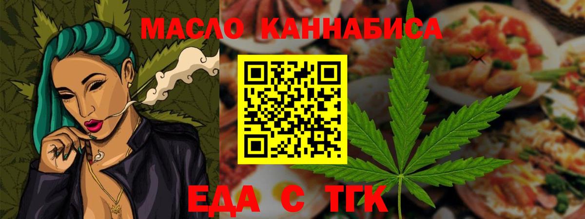 Саки  Еда ТГК конопля  Вход с VPN 