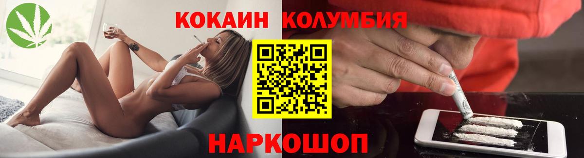 Cocaine  Кокаин Fish Scale  Вход с VPN  КОКАИН Колумбийский  Саки 