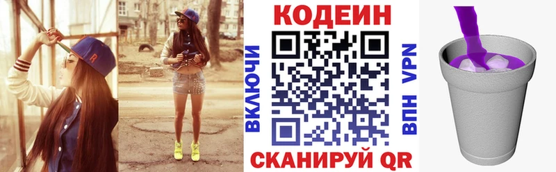 где можно купить наркотик  ОМГ ОМГ маркетплейс  Кодеиновый сироп Lean Purple Drank  Саки 