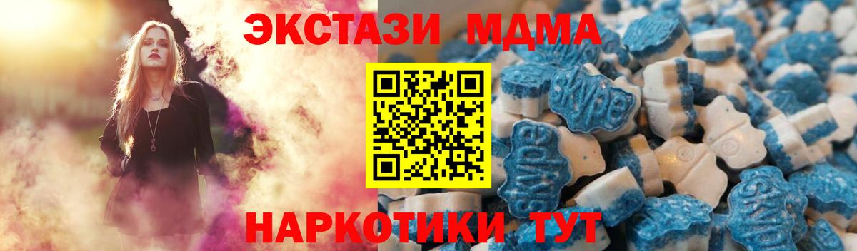 Ecstasy  Вход с VPN  Саки  ЭКСТАЗИ Cube 