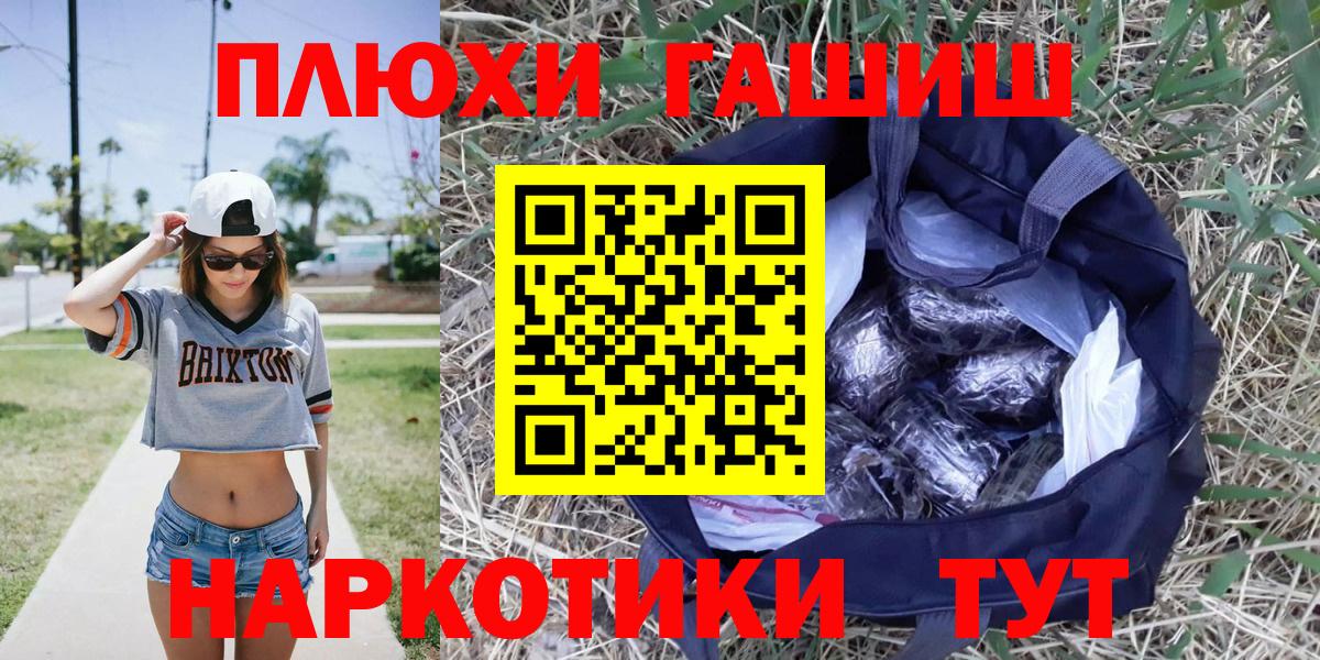 Саки  Гашиш VHQ  ГАШ гарик  как найти   Вход с VPN 