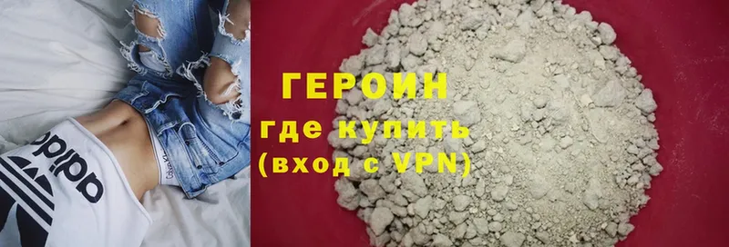 Героин Heroin  где найти наркотики  Саки 