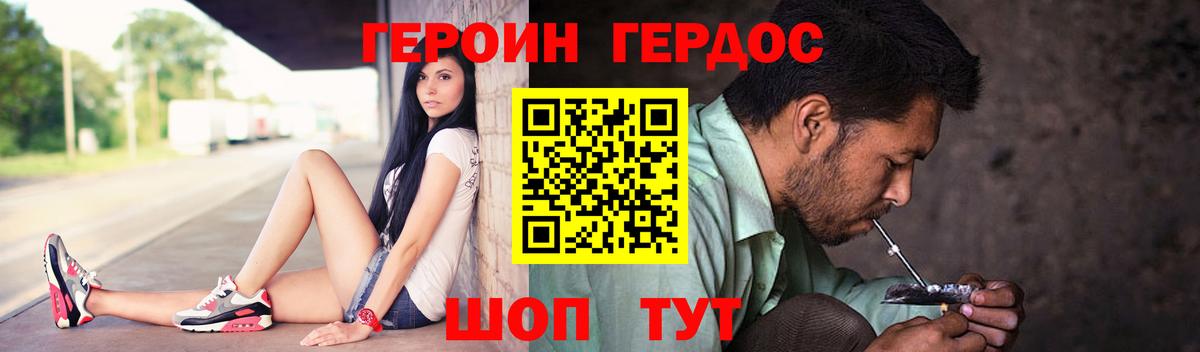 ГЕРОИН Heroin Саки
