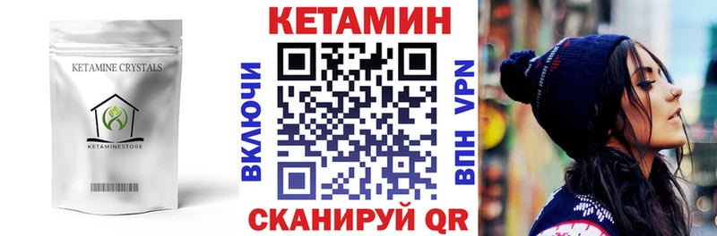 Кетамин ketamine Саки