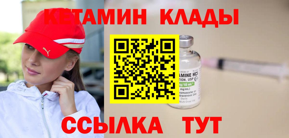 КЕТАМИН VHQ  Саки  КЕТАМИН ketamine 
