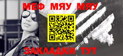 мет Балаково