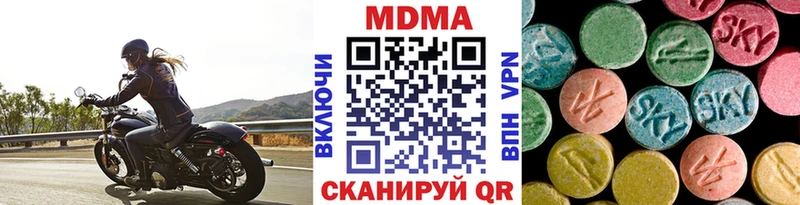 МДМА кристаллы  MEGA рабочий сайт  Саки  цена  