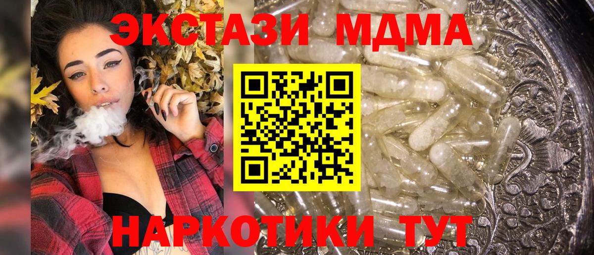 MDMA  МДМА Molly  Саки  MDMA молли 