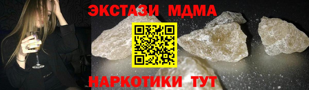 Саки  MDMA crystal  Вход с VPN 