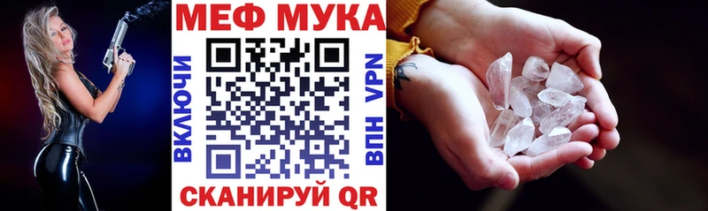 купить Саки МЕФ мяу мяу