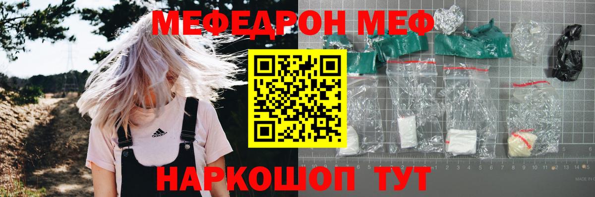 Саки  Меф mephedrone  Вход с VPN  МЕФ  Мефедрон  Меф VHQ 
