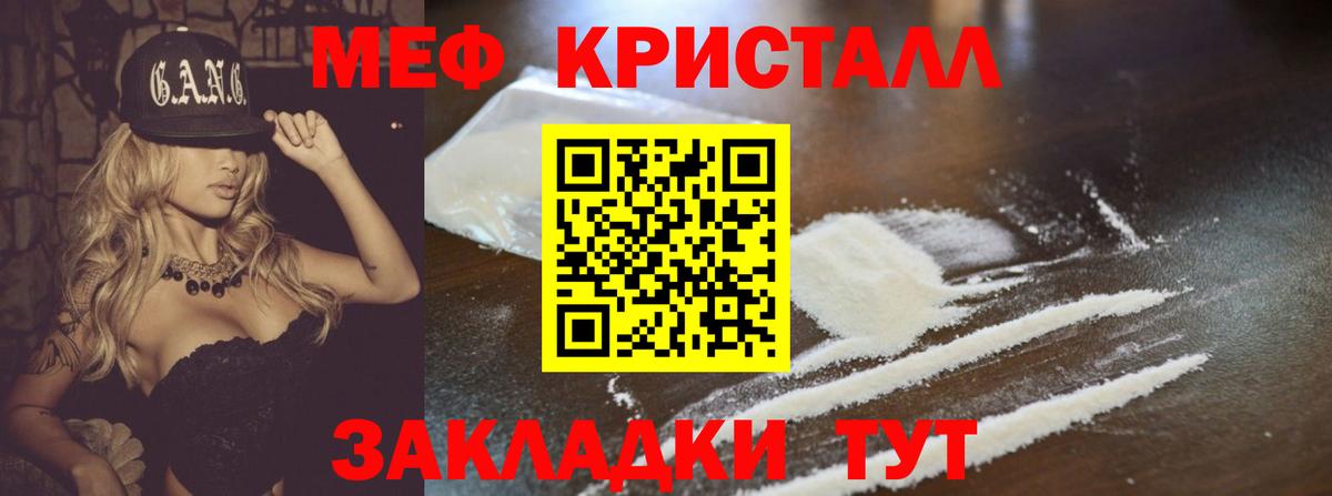 МЕФ мука Саки