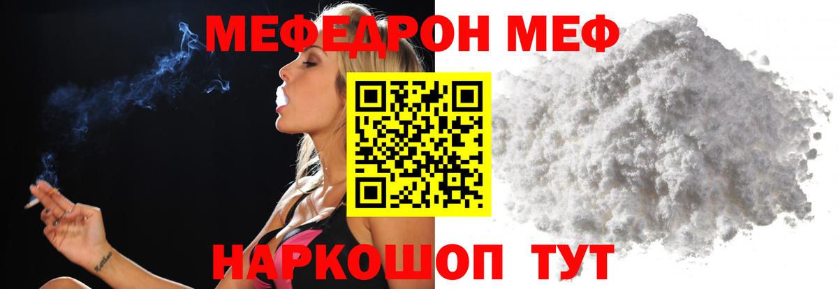 Меф мяу мяу Саки