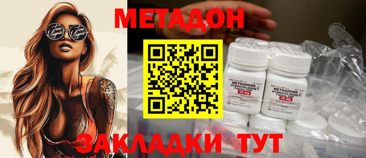 Метадон кристалл  МЕТАДОН белоснежный  MEGA ссылки  Саки 
