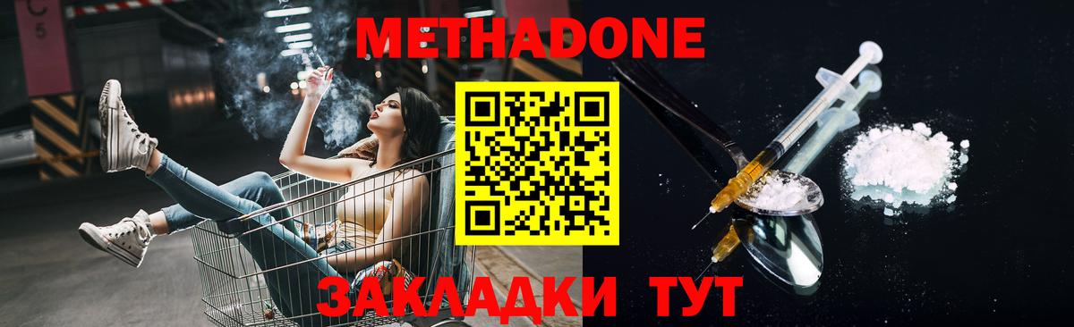 гидра ссылка  Метадон methadone  Вход с VPN  Метадон белоснежный  Саки 