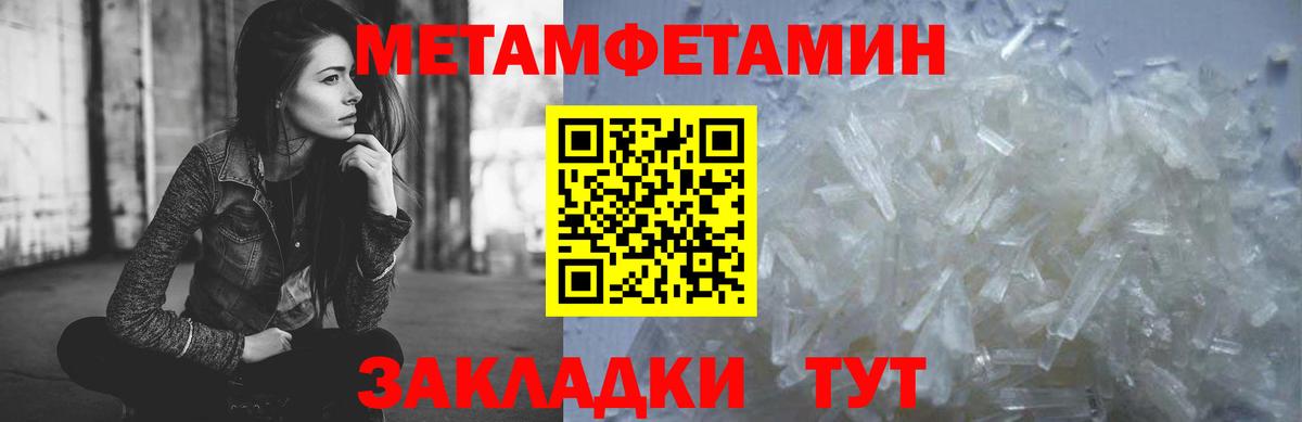 МЕТАМФЕТАМИН пудра  Вход с VPN  Саки  МЕТАМФЕТАМИН пудра 