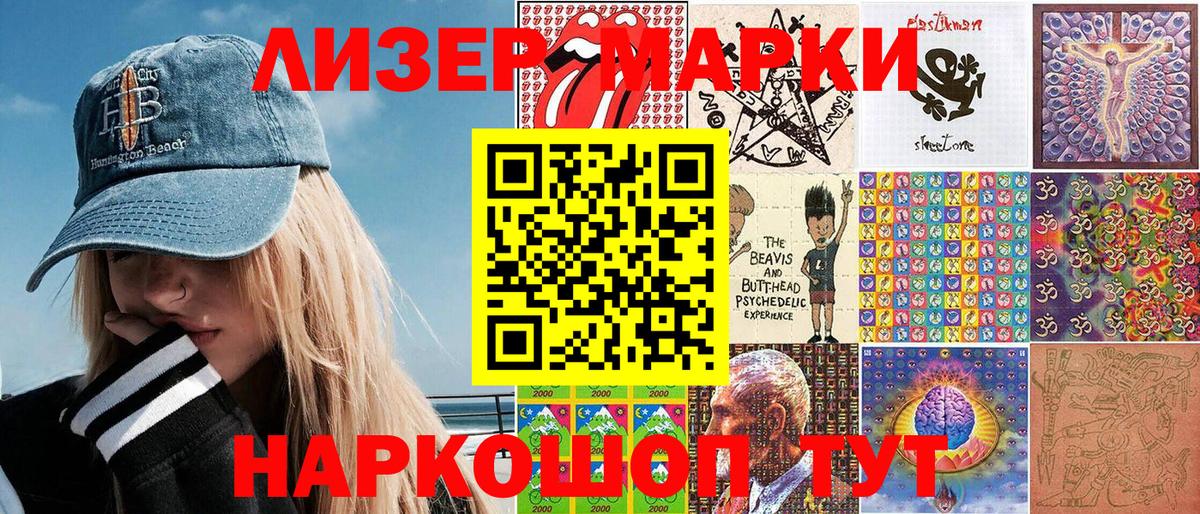 Марки NBOMe 1,8мг  Марки NBOMe 1,8мг  Саки  Вход с VPN 