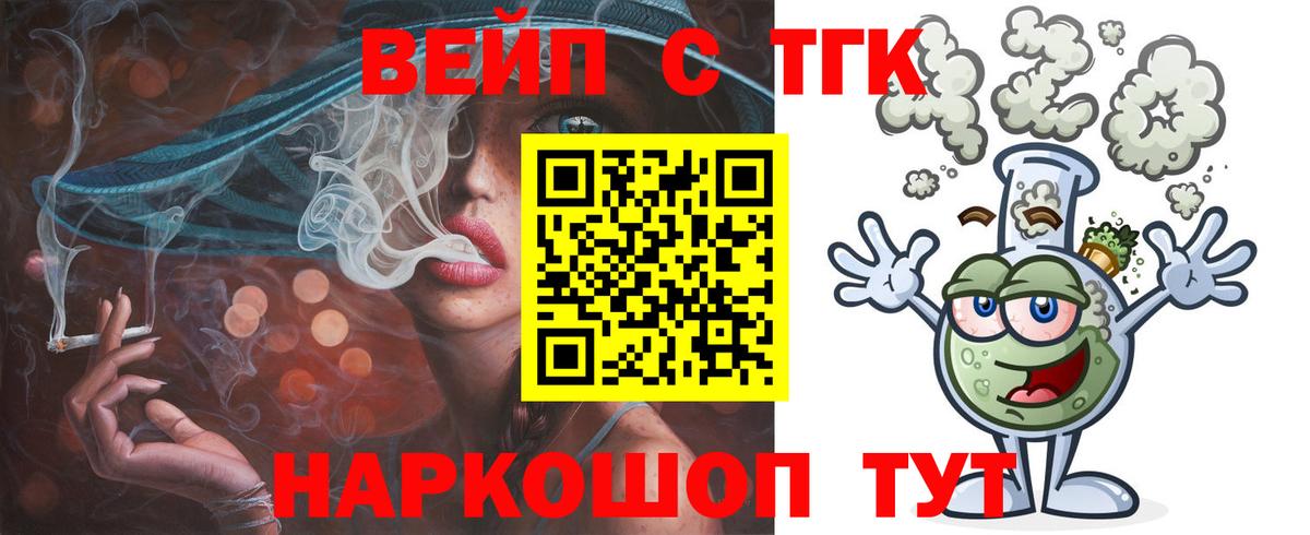 ТГК Wax Саки