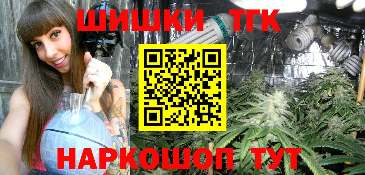 Бошки Шишки планчик  Канабис MAZAR  Вход с VPN  Саки  Каннабис индика 
